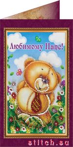 Набор для вышивания Абрис Арт AO-079