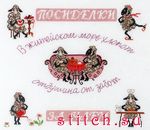 Набор для вышивания Alisena 1199