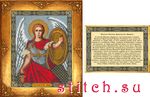 Набор для вышивания Русская искусница 104