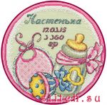 Набор для вышивания Овен 761