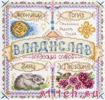 Набор для вышивания Panna (Панна) СО-1723