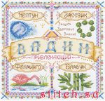 Набор для вышивания Panna (Панна) СО-1720