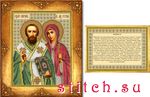 Набор для вышивания Русская искусница 106