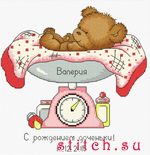 Набор для вышивания Овен 824