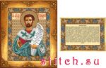 Набор для вышивания Русская искусница 109