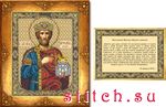Набор для вышивания Русская искусница 108