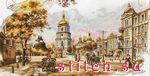Набор для вышивания Nova Sloboda CP2195