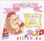 Набор для вышивания Овен 914