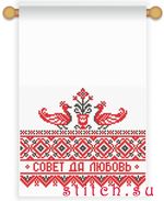 Набор для вышивания Овен 908