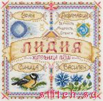 Набор для вышивания Panna (Панна) СО-1922