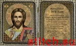 Набор для вышивания Nova Sloboda CA7101