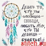 Набор для вышивания Марья Искусница 16.001.07