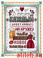 Набор для вышивания МП Студия НВ-741