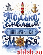 Набор для вышивания МП Студия НВ-740