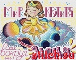 Набор для вышивания МП Студия В-681