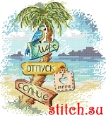 Набор для вышивания МП Студия В-688