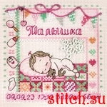 Набор для вышивания Марья Искусница 13.003.28
