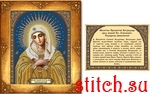 Набор для вышивания Русская искусница 113