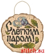 Набор для вышивания МП Студия О-089