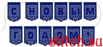 Набор для вышивания 