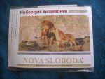 NOVA  SLOBODA  &quot;ÐÑÐµÐ³Ð´Ð° Ð²Ð¼ÐµÑÑÐµ&quot; Ð¡Ð 2230. ÐÑÐ±Ð¾Ð²Ñ Ñ...